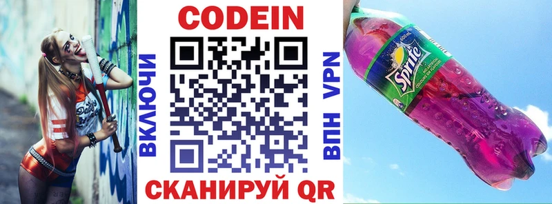 ОМГ ОМГ онион  Малая Вишера  Кодеин Purple Drank 