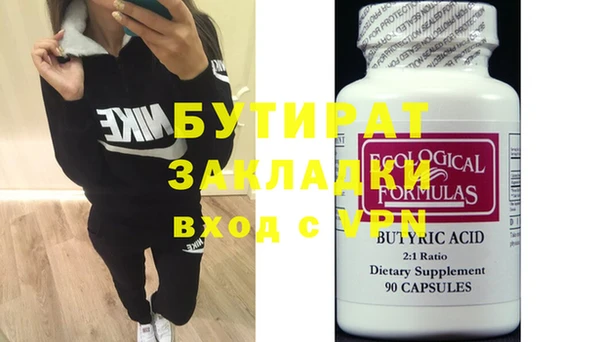 бутират Богданович
