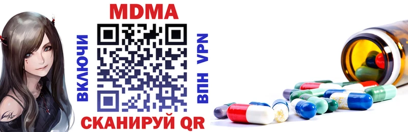 купить закладку  Малая Вишера  MDMA crystal 