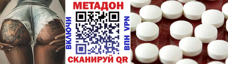 где можно купить наркотик  Малая Вишера  Метадон methadone 